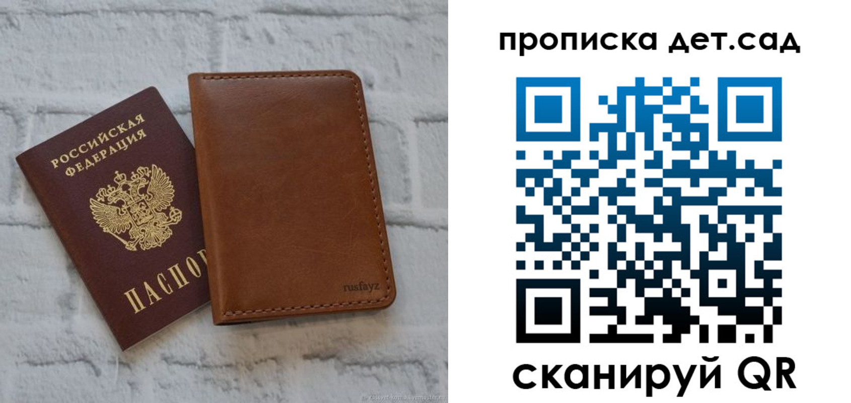 прописка для школы в Гаврилов-Яме