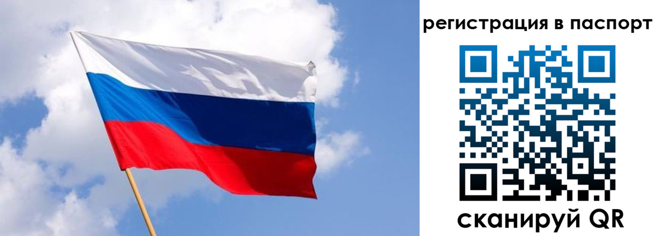 прописка от собственника в Гаврилов-Яме