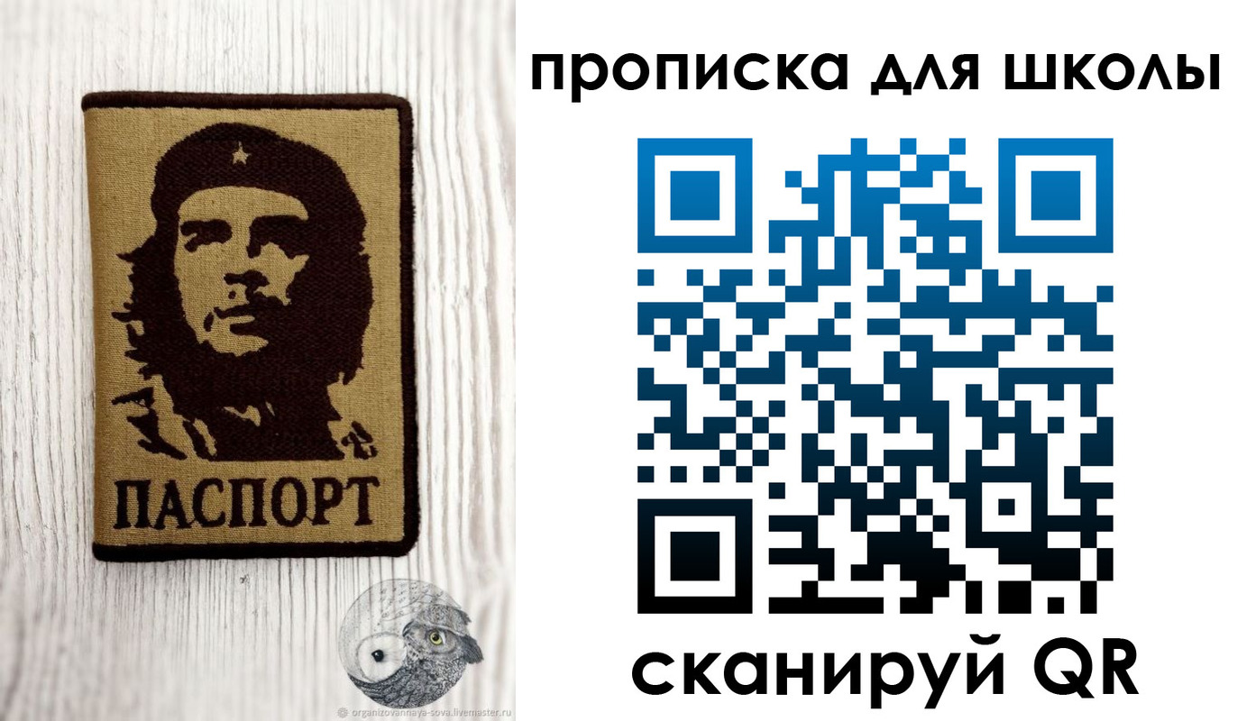 прописка 2025 в Гаврилов-Яме
