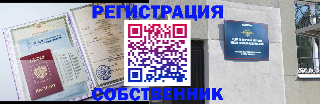 прописка ребенка в Гаврилов-Яме