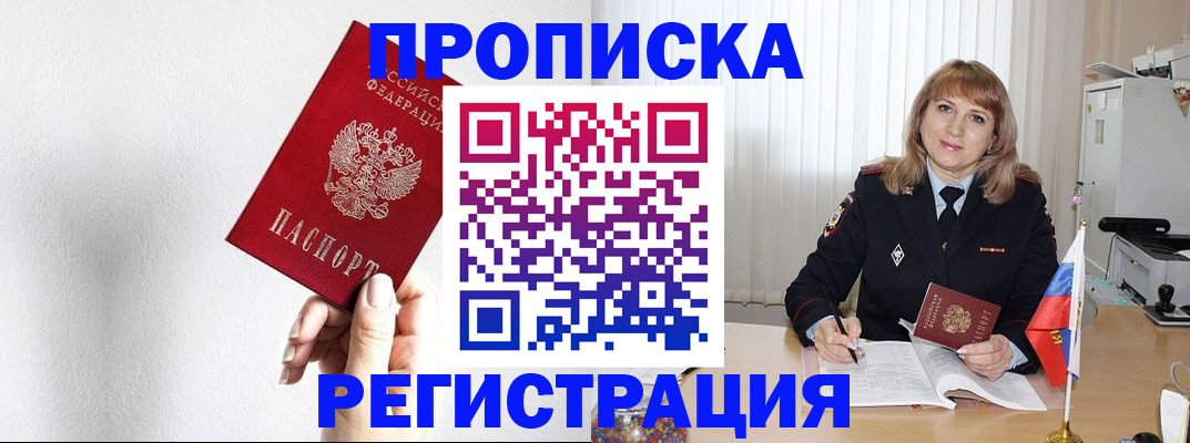 временная регистрация надежно в Гаврилов-Яме