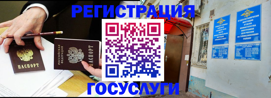 регистрация для дет. сада в Гаврилов-Яме