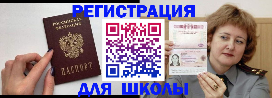 прописка регистрация в Гаврилов-Яме