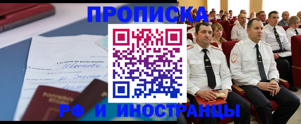 прописка иностранных граждан в Гаврилов-Яме