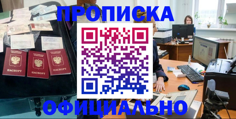 регистрация в Гаврилов-Яме