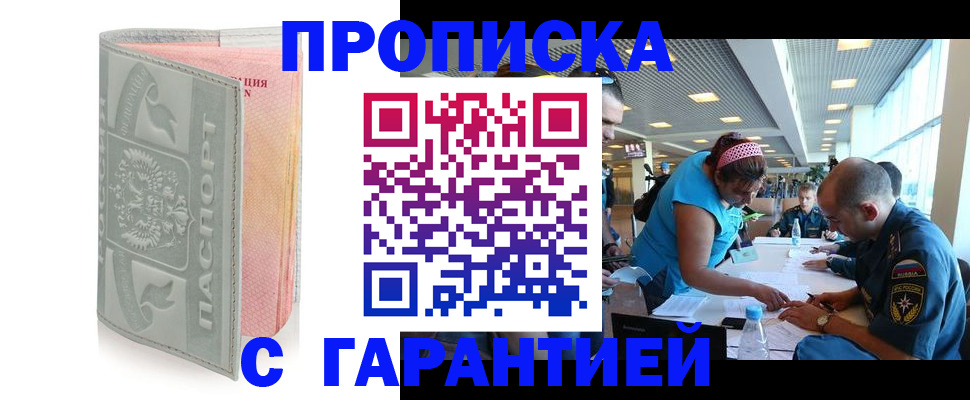 прописка поиск в Гаврилов-Яме