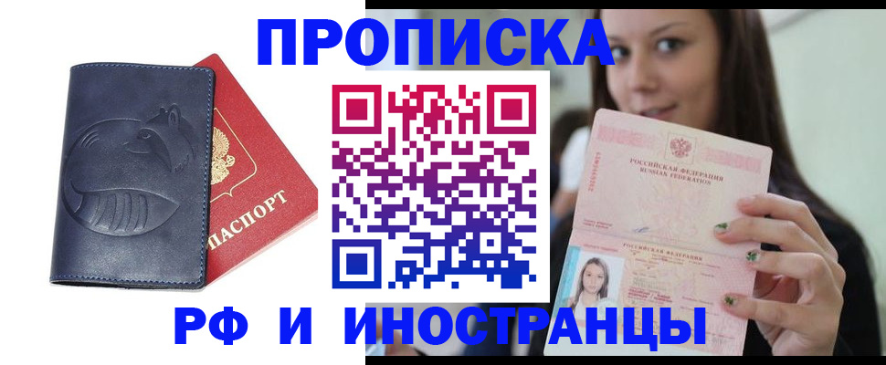 прописка регистрация в Гаврилов-Яме