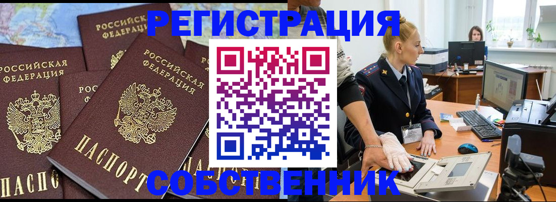 временная регистрация гарантия в Гаврилов-Яме