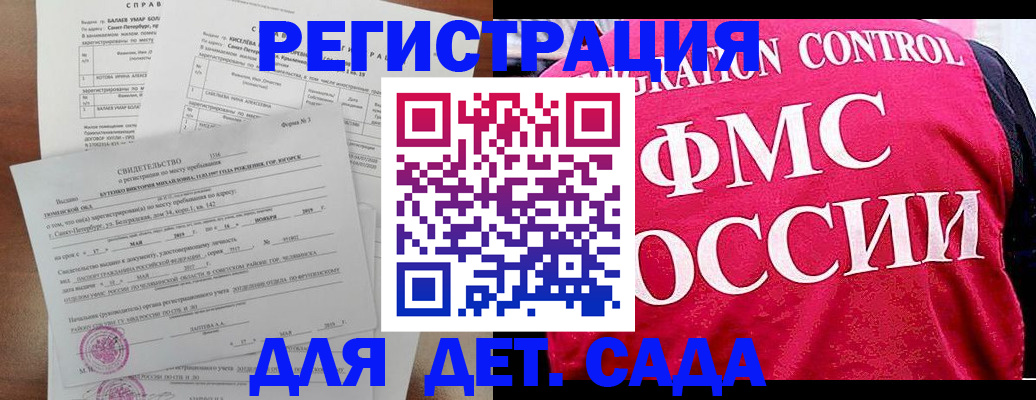 временная регистрация собственник в Гаврилов-Яме