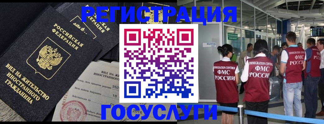 временная регистрация недорого в Гаврилов-Яме