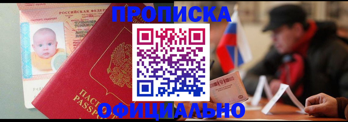 прописка паспорт в Гаврилов-Яме