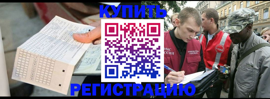 прописка для работы в Гаврилов-Яме
