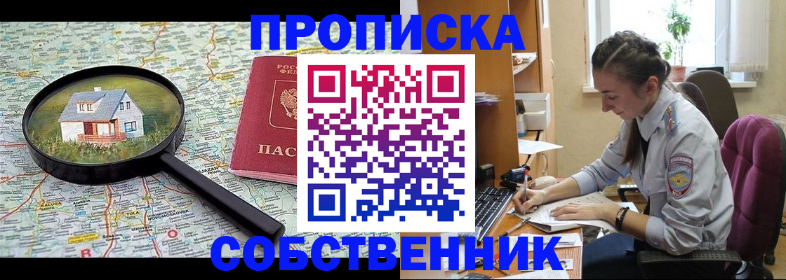 прописка ребенка в Гаврилов-Яме